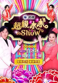 最新综艺山海食记在线观看